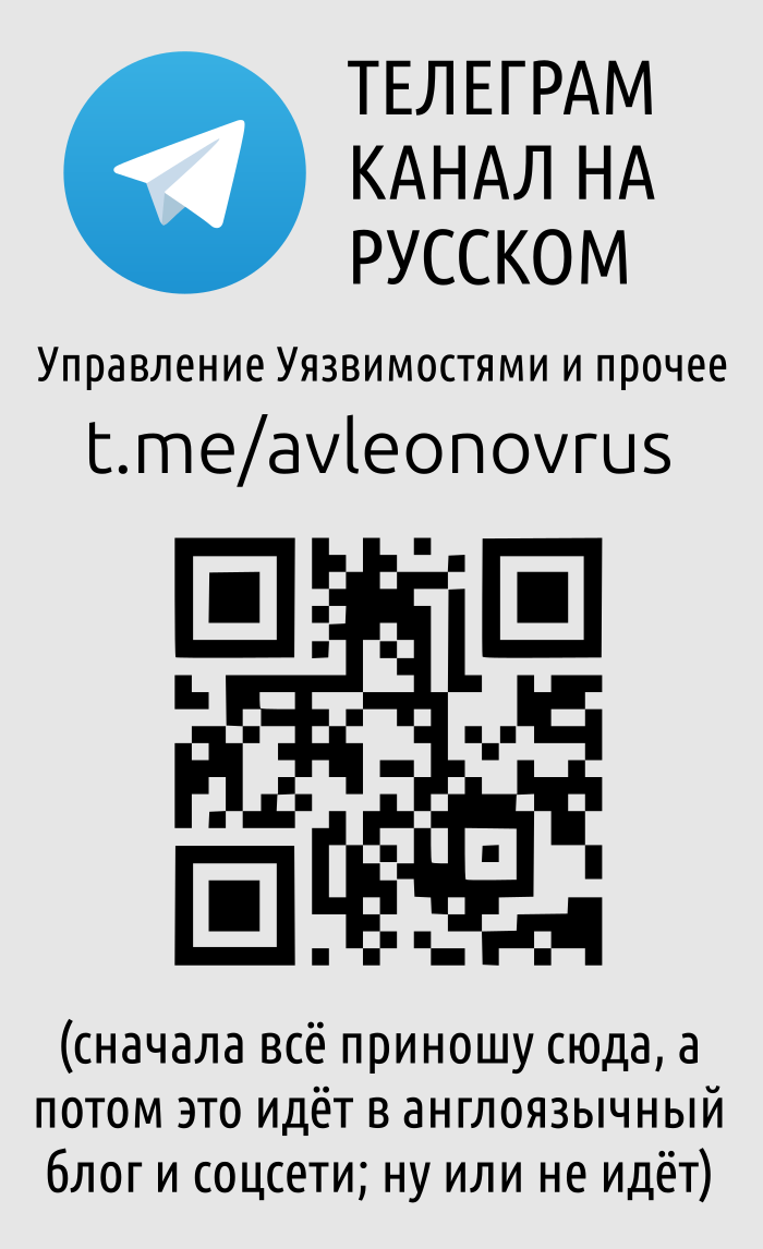 Мой Telegram-канал Управление Уязвимостями и прочее