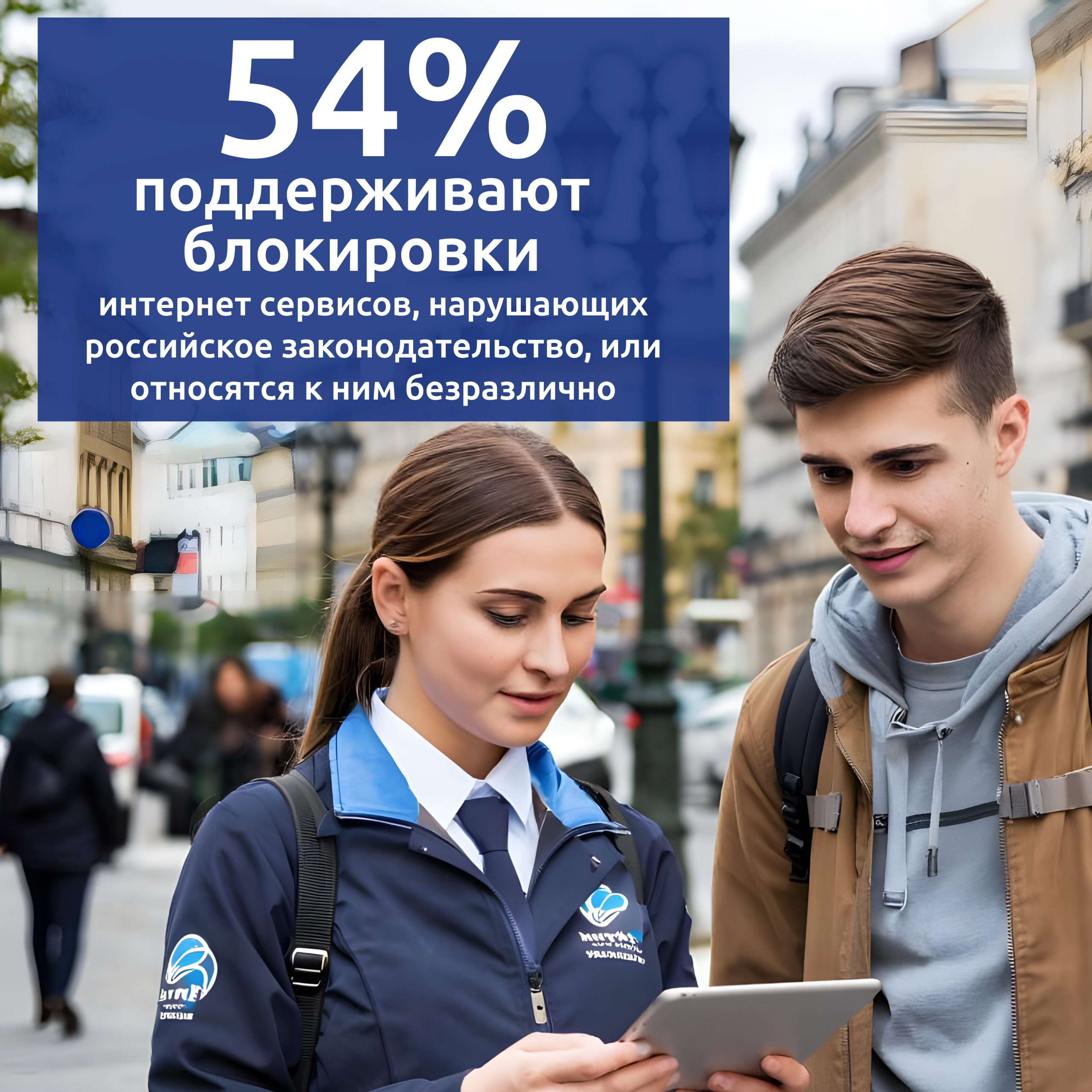 По поводу широко разошедшихся результатов опроса ВЦИОМ относительно блокировок интернет-сервисов, нарушающих российское законодательство