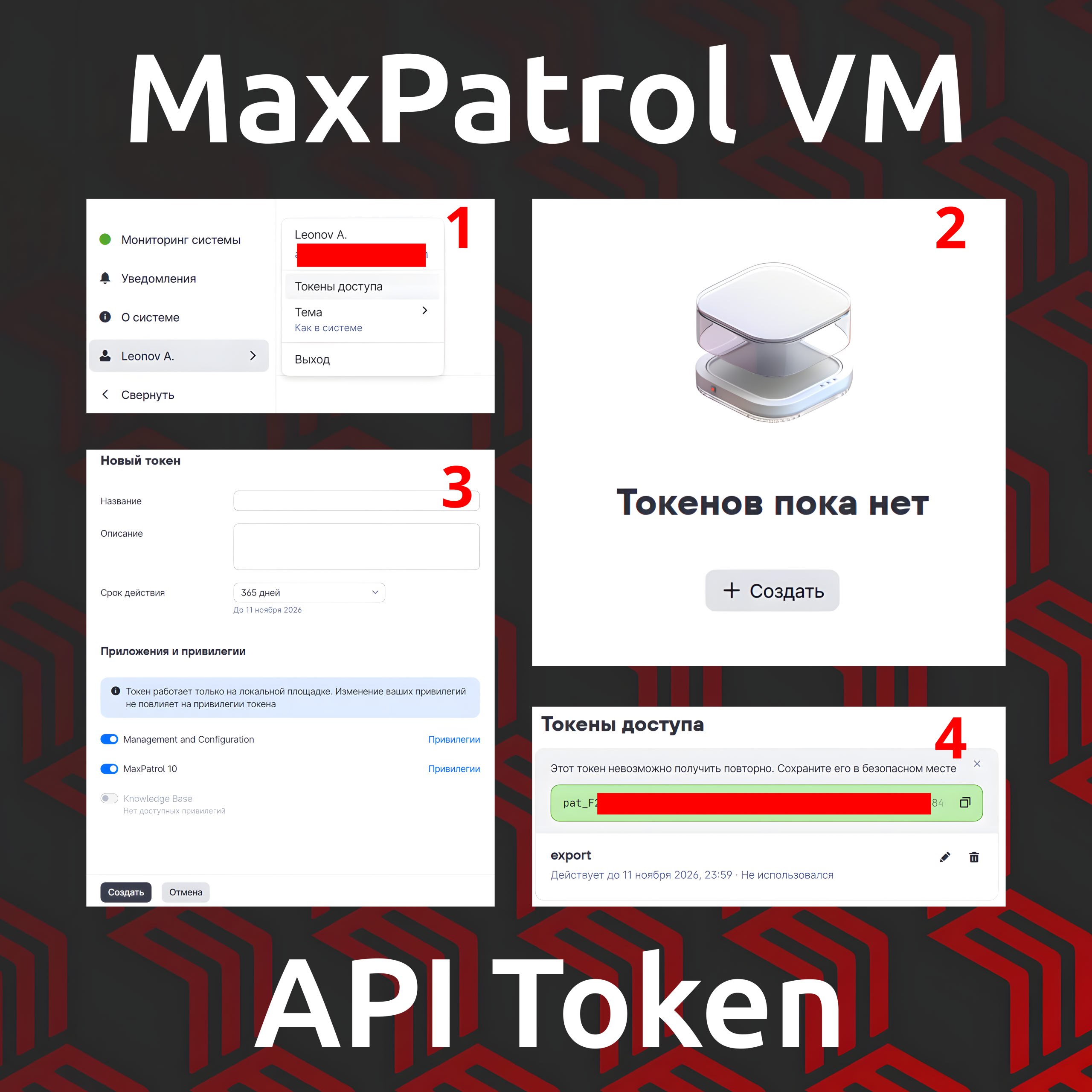 Небольшой апдейт по автоматизации работы с MaxPatrol VM, а именно с токенами аутентификации