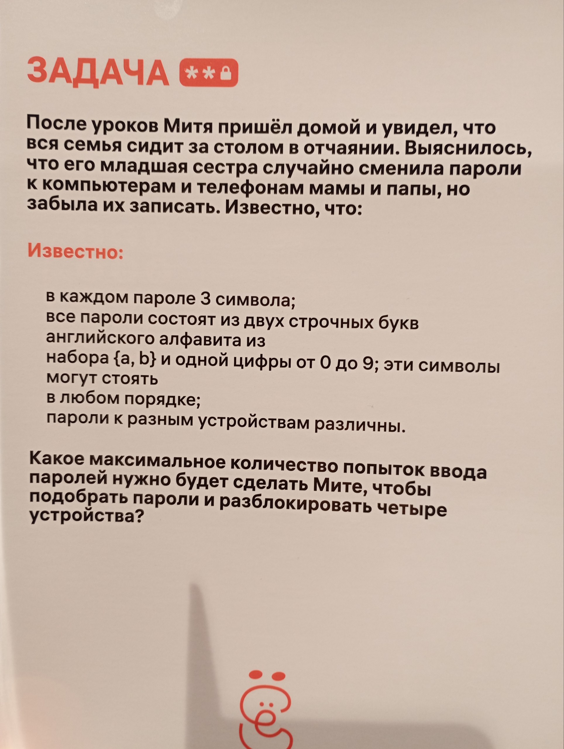 Пришёл оригинальный подарочек от коммуникационного агентства PR Partner