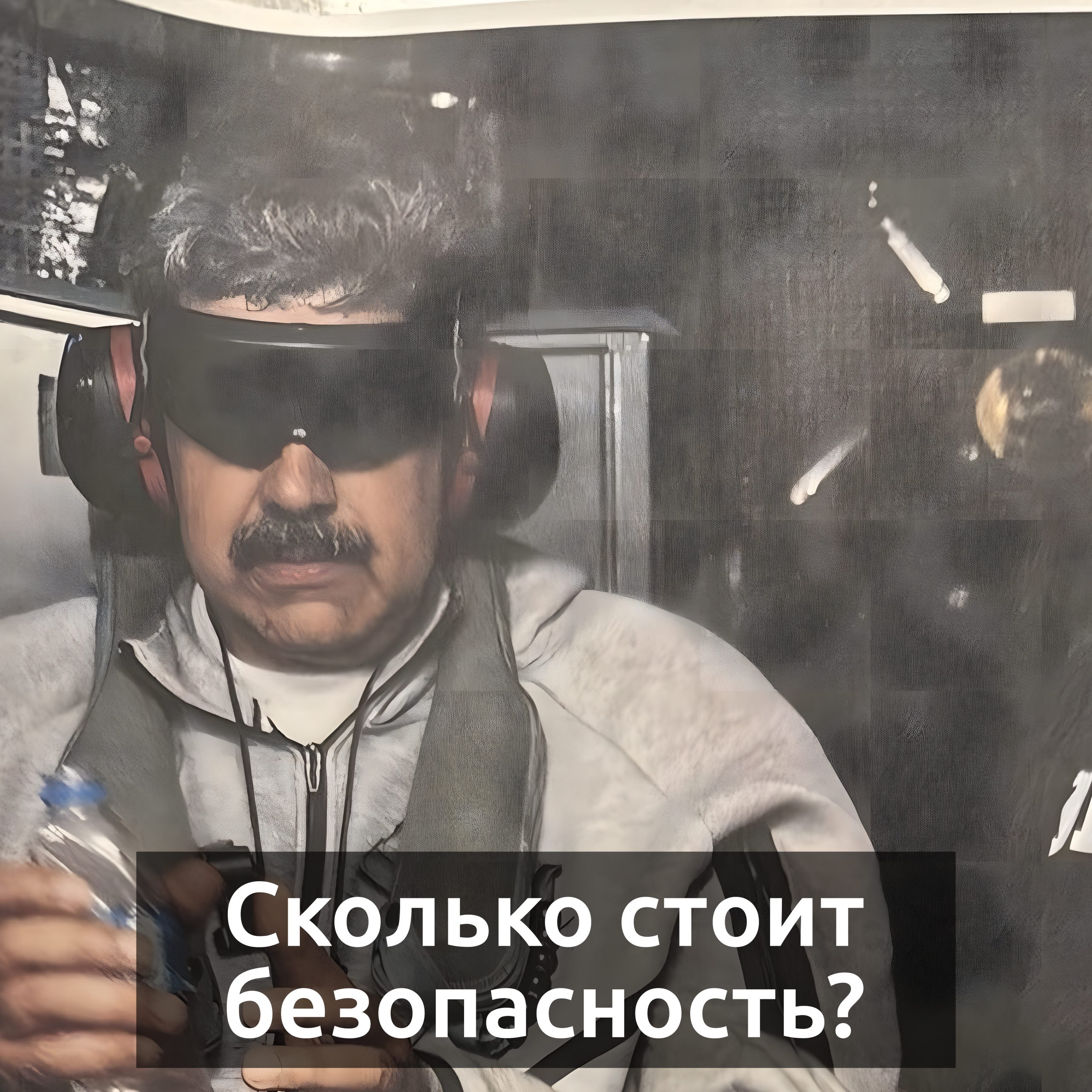 Некоторые мысли на фоне вчерашних печальных событий