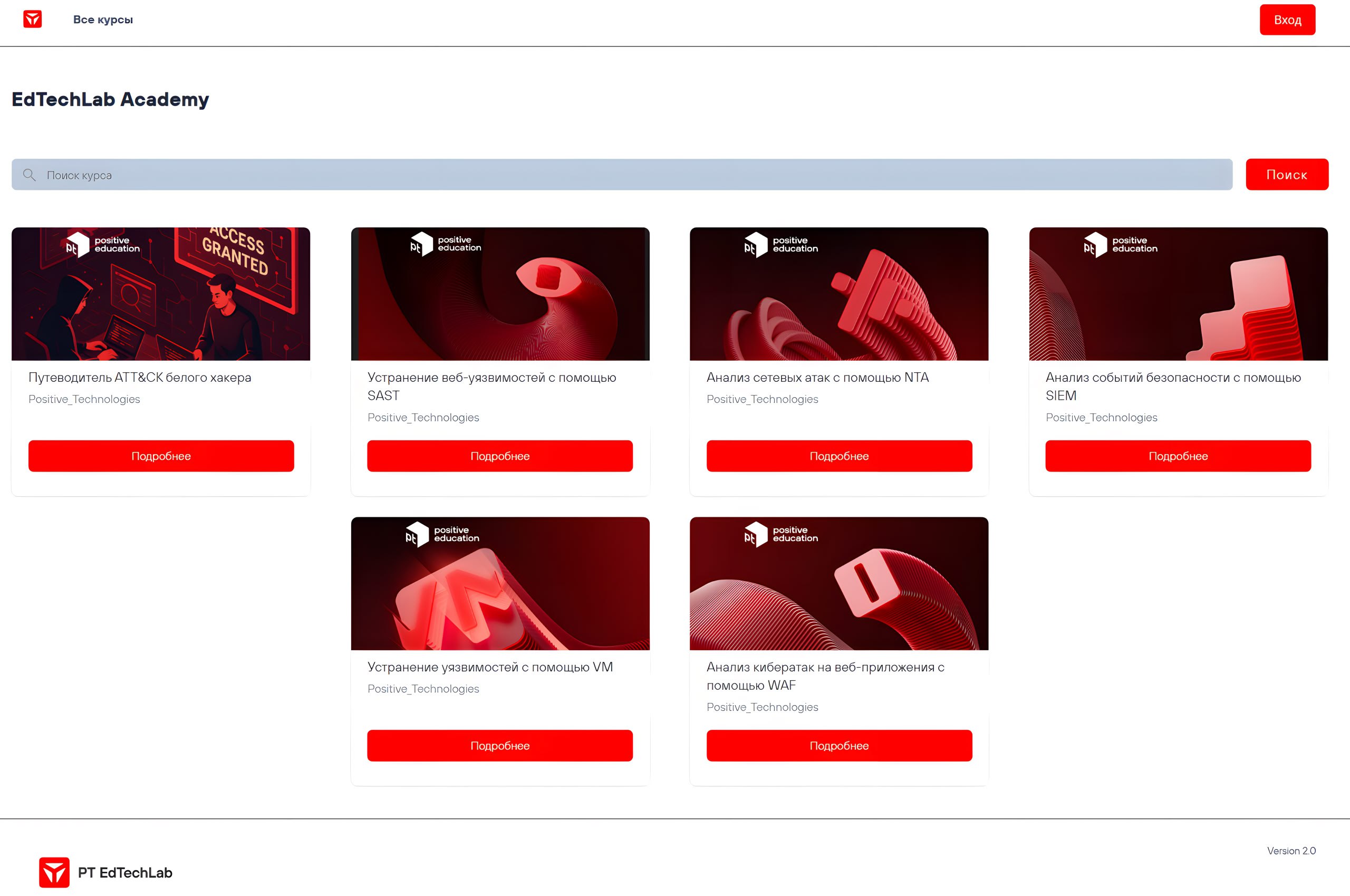Приложил руку к новому продукту Positive Technologies - PT EdTechLab