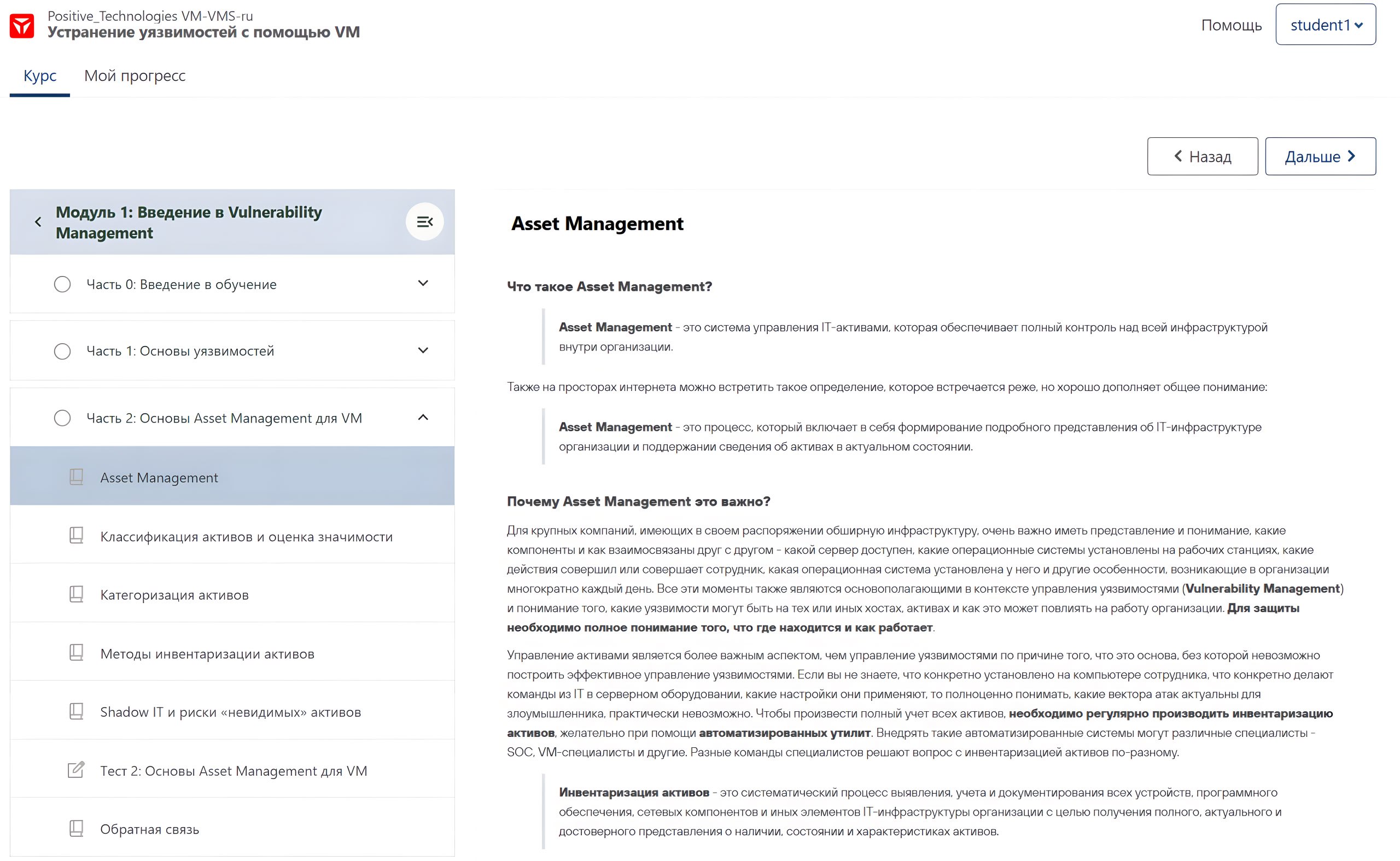 Приложил руку к новому продукту Positive Technologies - PT EdTechLab