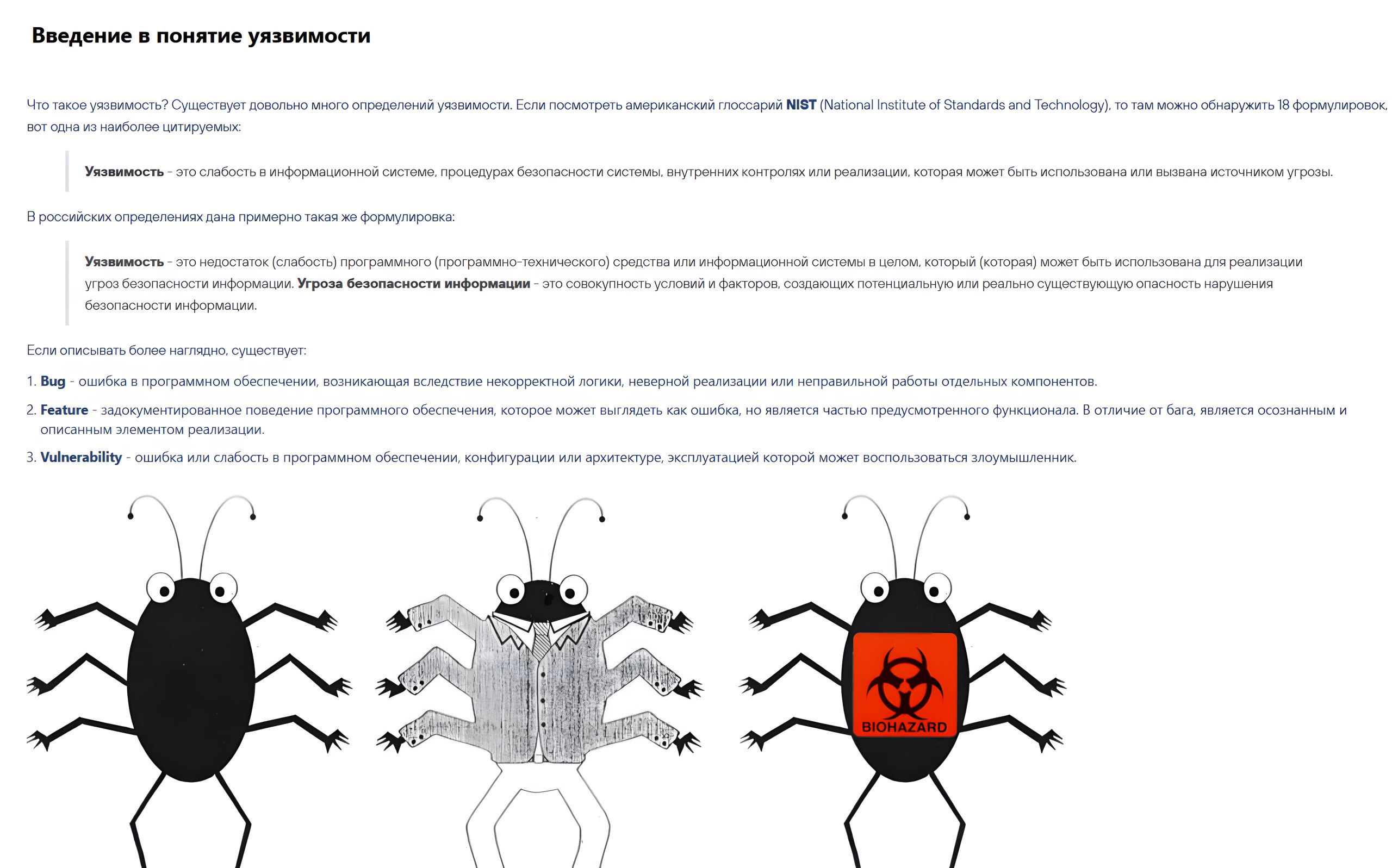 Приложил руку к новому продукту Positive Technologies - PT EdTechLab