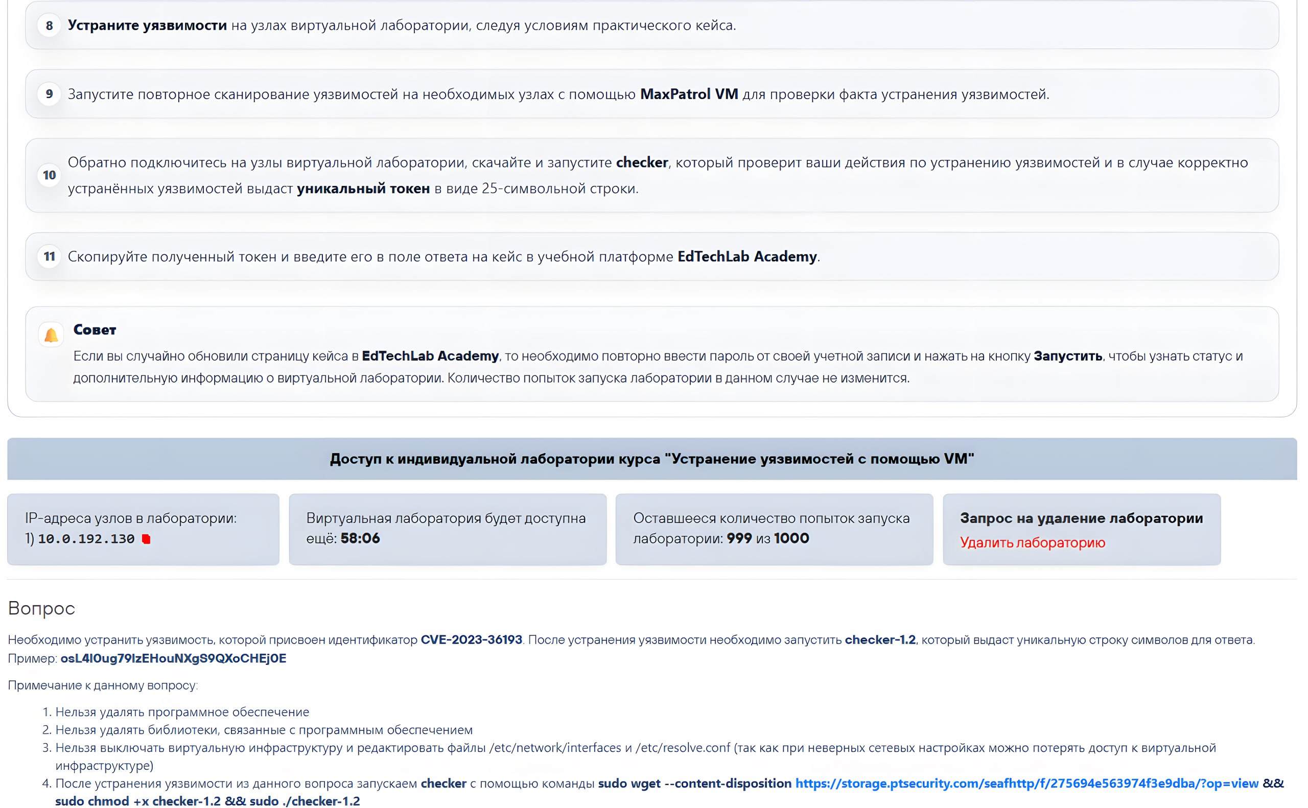 Приложил руку к новому продукту Positive Technologies - PT EdTechLab