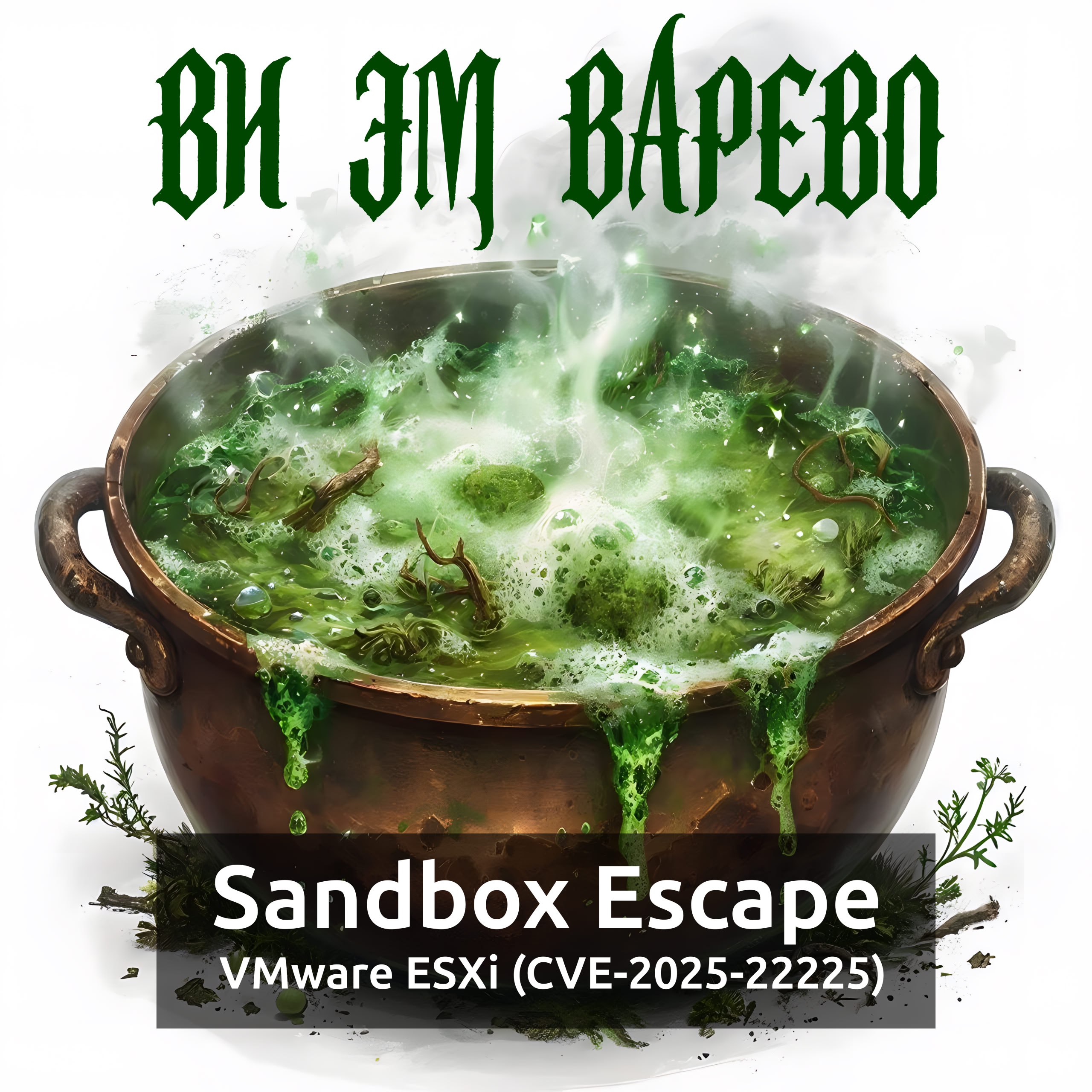 На Хабре вышел пост компании Orion soft про уязвимость побега из песочницы в VMware ESXi (CVE-2025-22225) с моим комментарием