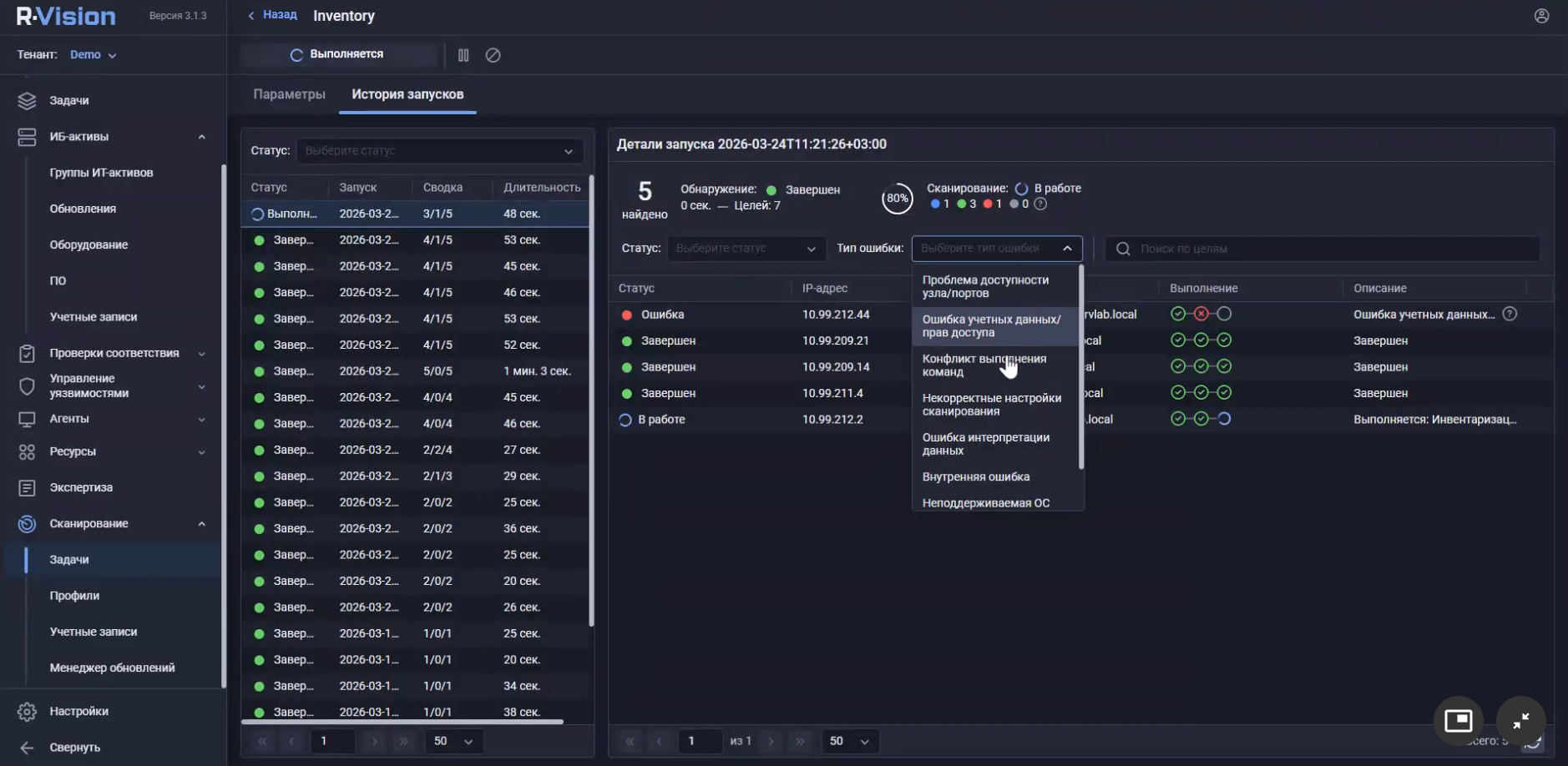 Посмотрел вчера вебинар R-Vision, посвящённый презентованному на прошлой неделе релизу R-Vision VM 6.1