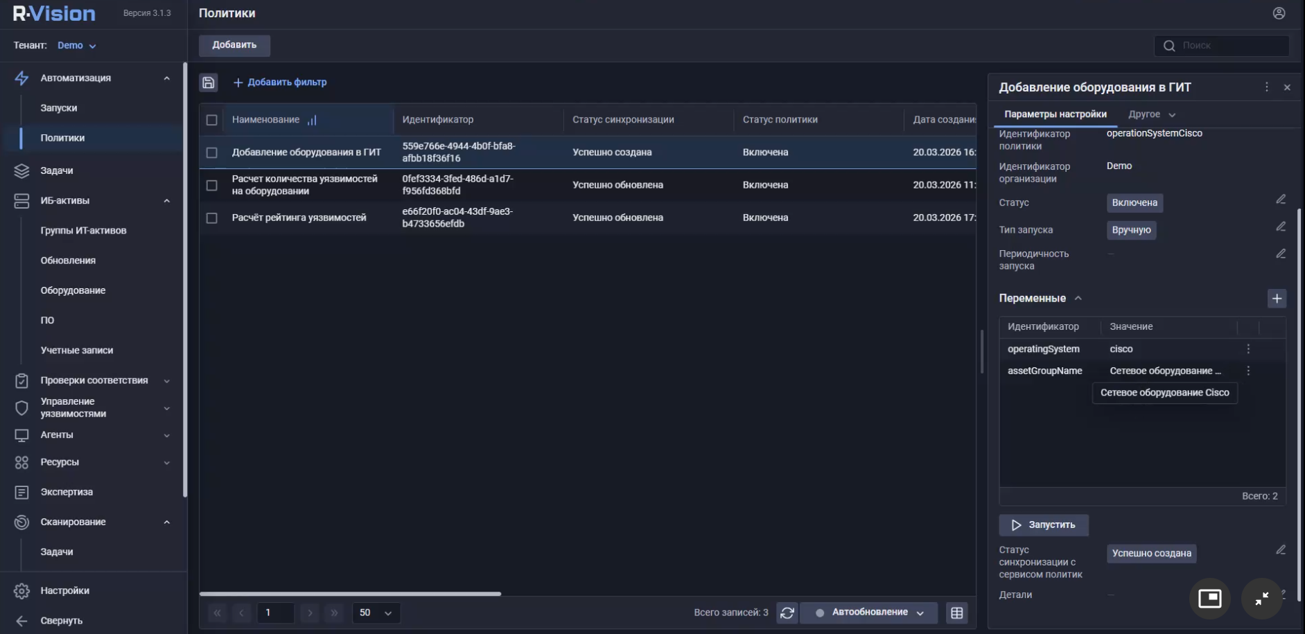 Посмотрел вчера вебинар R-Vision, посвящённый презентованному на прошлой неделе релизу R-Vision VM 6.1