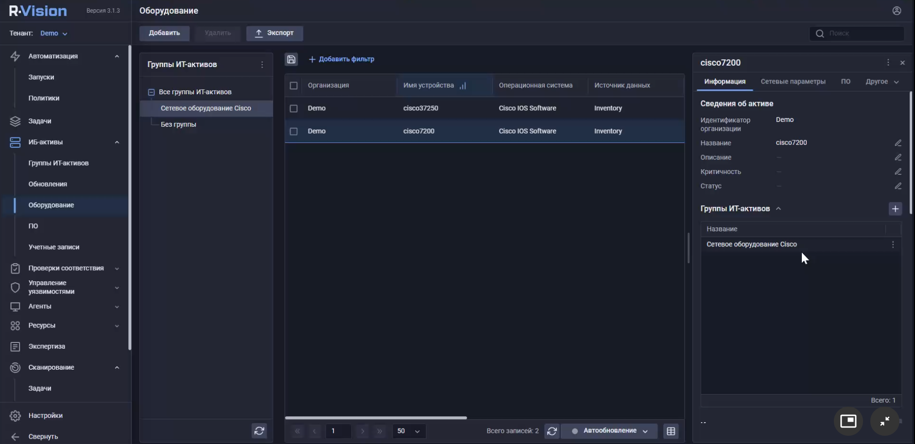 Посмотрел вчера вебинар R-Vision, посвящённый презентованному на прошлой неделе релизу R-Vision VM 6.1