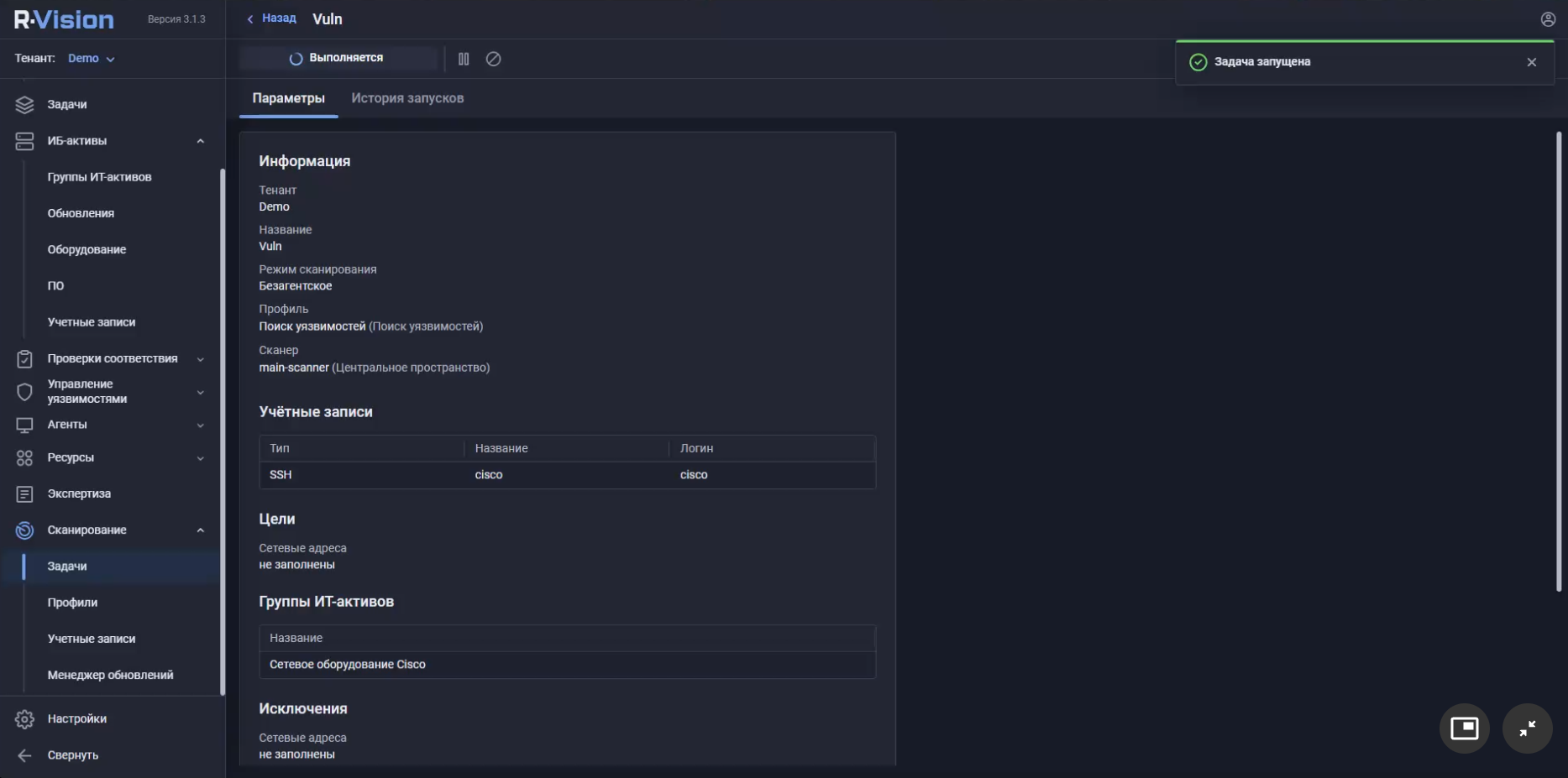 Посмотрел вчера вебинар R-Vision, посвящённый презентованному на прошлой неделе релизу R-Vision VM 6.1